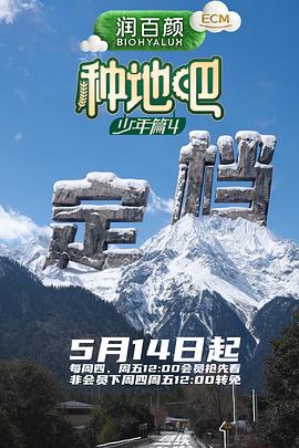 时光代理人·英都
